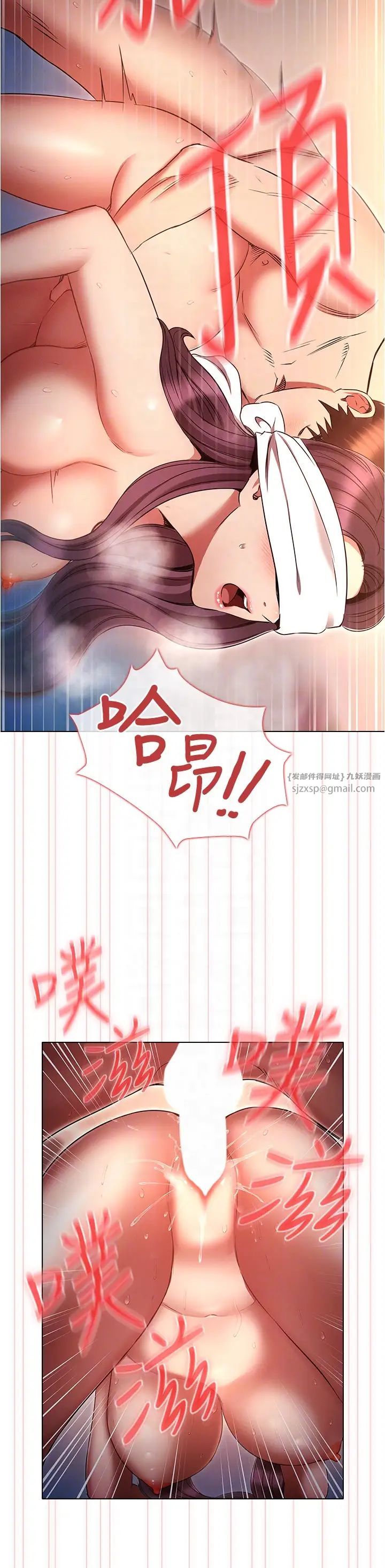 鲁蛇的多重宇宙第77話-何謂大人的性愛