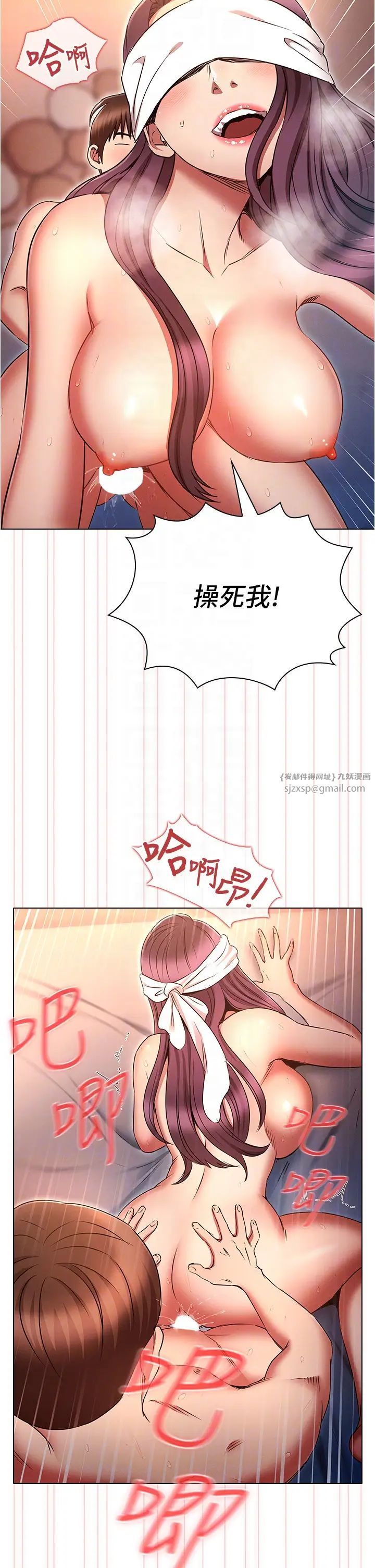 鲁蛇的多重宇宙第77話-何謂大人的性愛
