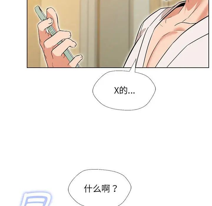 嫁入豪门的老师 - 第1話10.jpg,嫁入豪门的老师 - 第1話10,嫁入豪门的老师 - 第1話