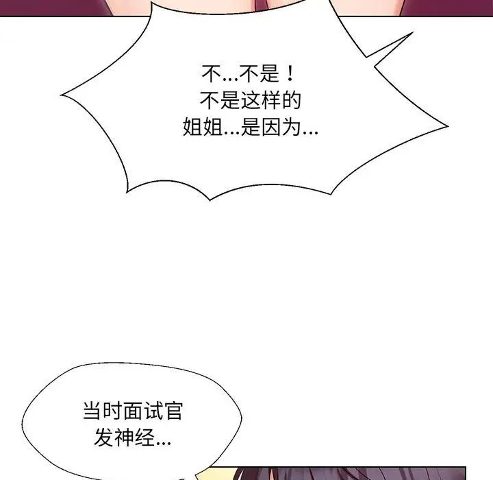嫁入豪门的老师-第1章-图片15