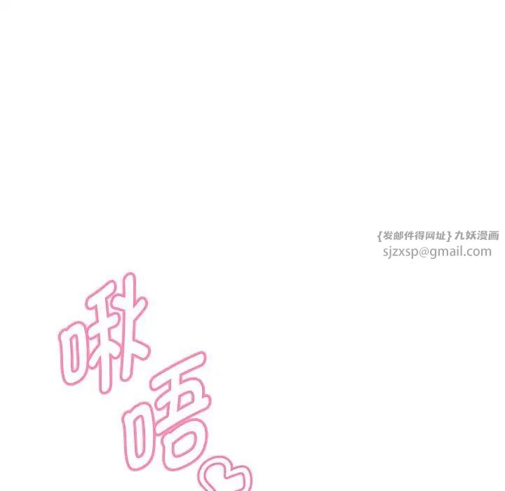 嫁入豪门的老师 - 第1話23.jpg,嫁入豪门的老师 - 第1話23,嫁入豪门的老师 - 第1話
