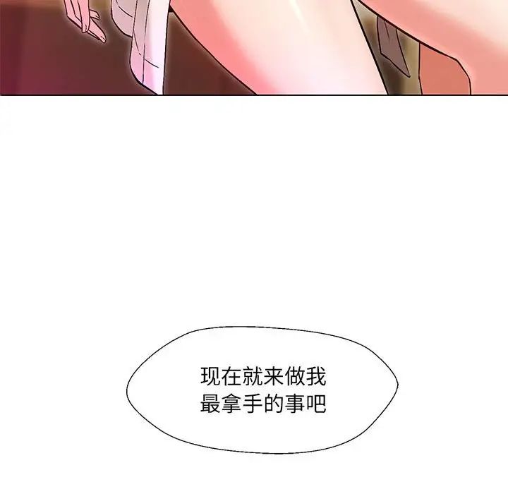 嫁入豪门的老师 - 第1話22.jpg,嫁入豪门的老师 - 第1話22,嫁入豪门的老师 - 第1話