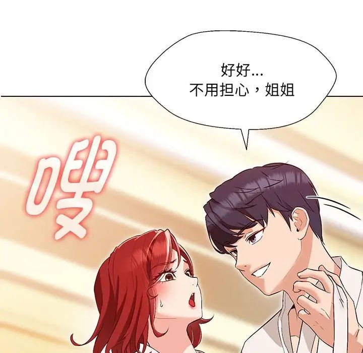 嫁入豪门的老师 - 第1話20.jpg,嫁入豪门的老师 - 第1話20,嫁入豪门的老师 - 第1話