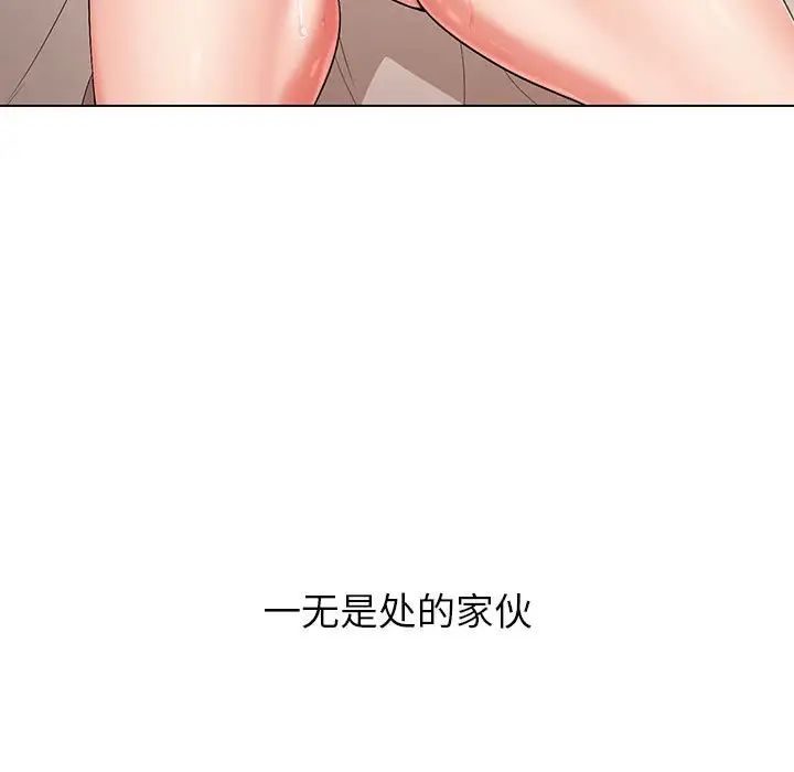 嫁入豪门的老师 - 第1話35.jpg,嫁入豪门的老师 - 第1話35,嫁入豪门的老师 - 第1話