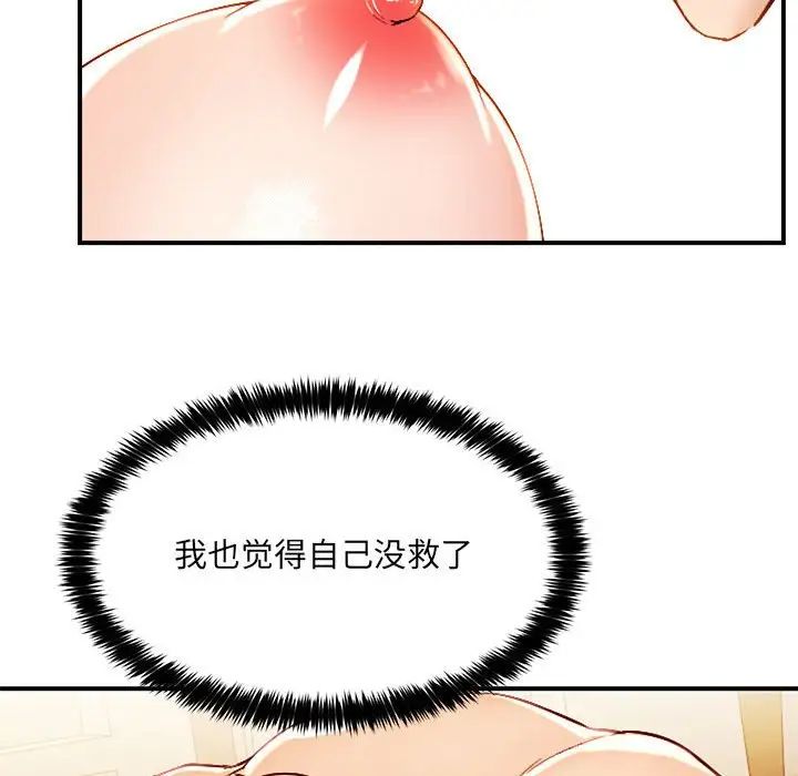 嫁入豪门的老师-第1章-图片40
