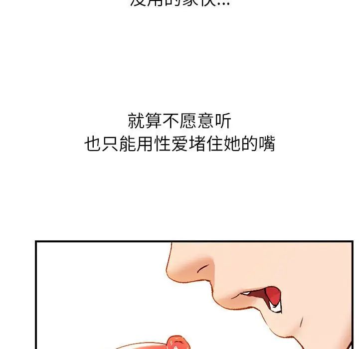 嫁入豪门的老师 - 第1話39.jpg,嫁入豪门的老师 - 第1話39,嫁入豪门的老师 - 第1話