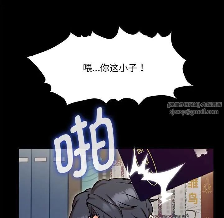 嫁入豪门的老师 - 第1話51.jpg,嫁入豪门的老师 - 第1話51,嫁入豪门的老师 - 第1話