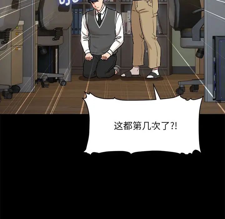 嫁入豪门的老师 - 第1話54.jpg,嫁入豪门的老师 - 第1話54,嫁入豪门的老师 - 第1話