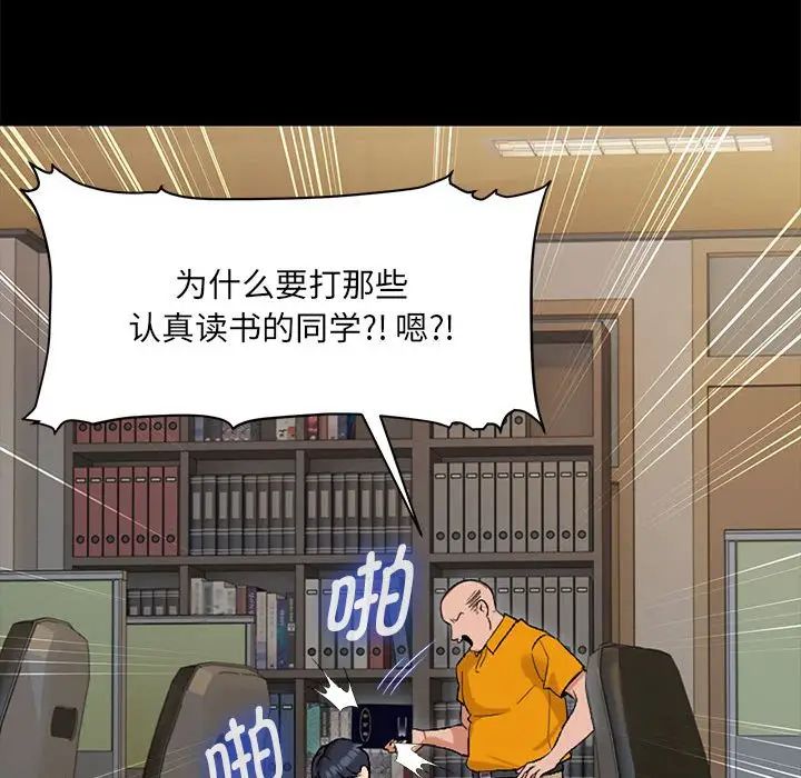 嫁入豪门的老师 - 第1話53.jpg,嫁入豪门的老师 - 第1話53,嫁入豪门的老师 - 第1話