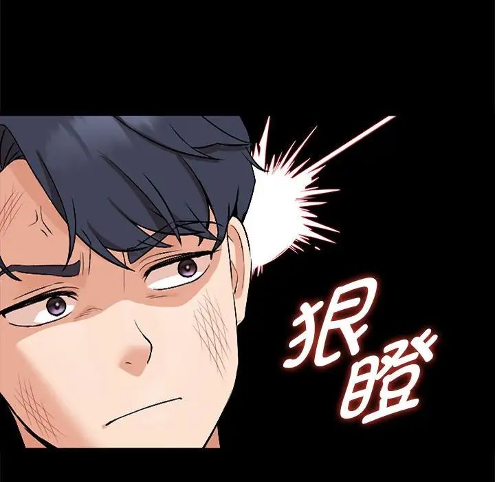 嫁入豪门的老师 - 第1話55.jpg,嫁入豪门的老师 - 第1話55,嫁入豪门的老师 - 第1話