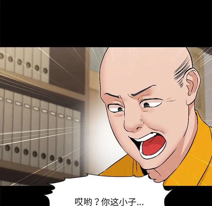 嫁入豪门的老师 - 第1話56.jpg,嫁入豪门的老师 - 第1話56,嫁入豪门的老师 - 第1話