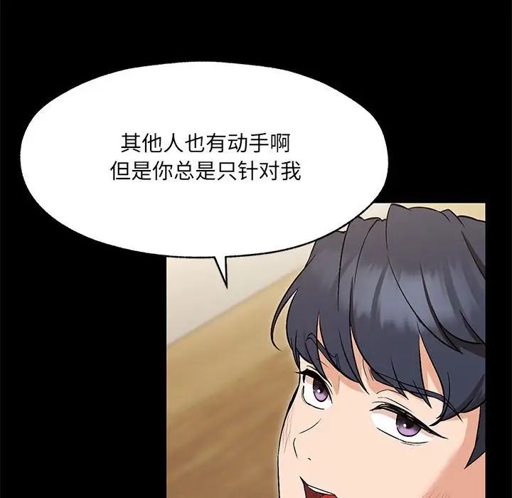 嫁入豪门的老师 - 第1話59.jpg,嫁入豪门的老师 - 第1話59,嫁入豪门的老师 - 第1話