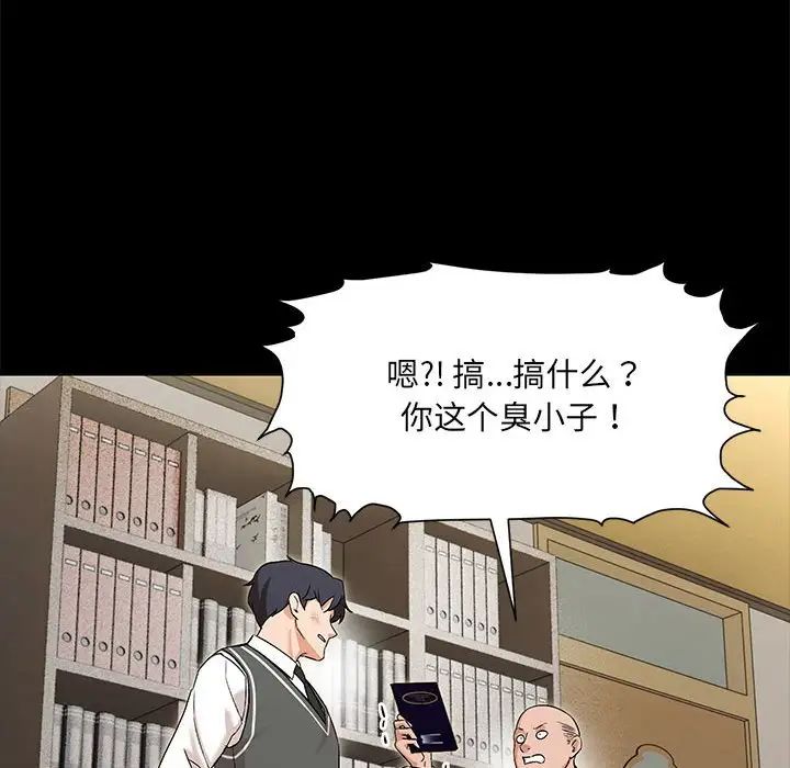 嫁入豪门的老师 - 第1話65.jpg,嫁入豪门的老师 - 第1話65,嫁入豪门的老师 - 第1話