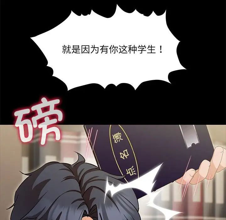 嫁入豪门的老师 - 第1話62.jpg,嫁入豪门的老师 - 第1話62,嫁入豪门的老师 - 第1話
