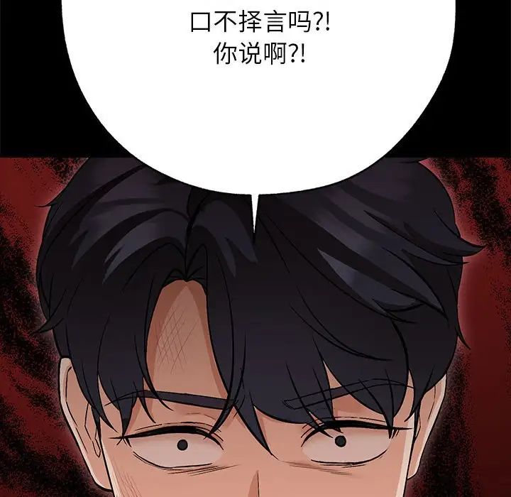 嫁入豪门的老师第1话