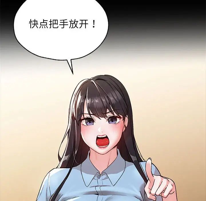 嫁入豪门的老师 - 第1話76.jpg,嫁入豪门的老师 - 第1話76,嫁入豪门的老师 - 第1話