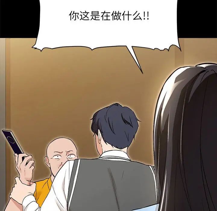 嫁入豪门的老师 - 第1話74.jpg,嫁入豪门的老师 - 第1話74,嫁入豪门的老师 - 第1話