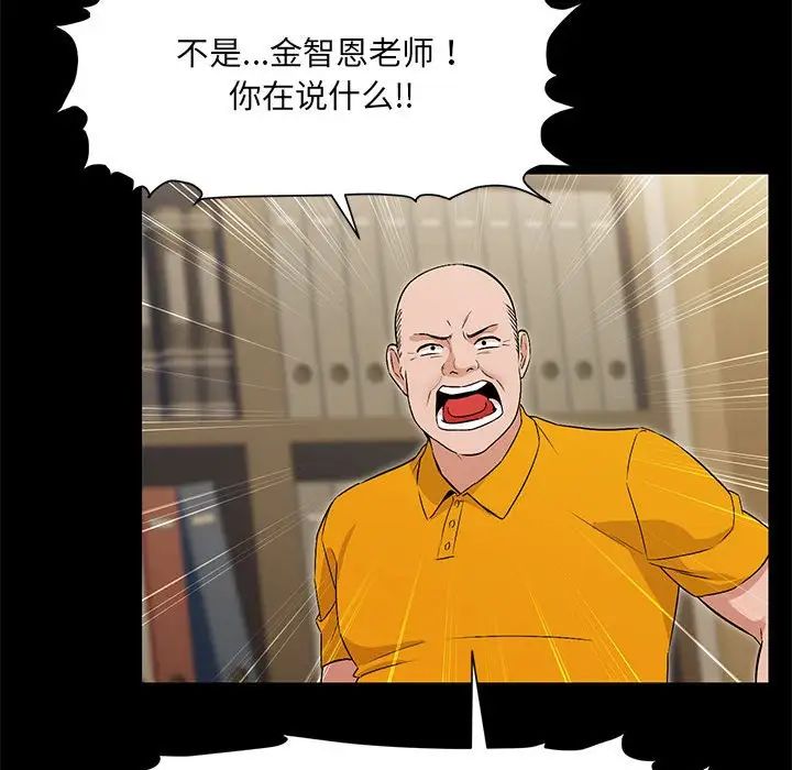 嫁入豪门的老师-第1章-图片83