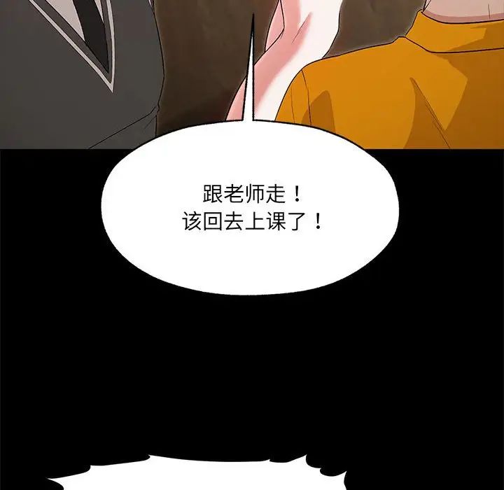 嫁入豪门的老师第1话