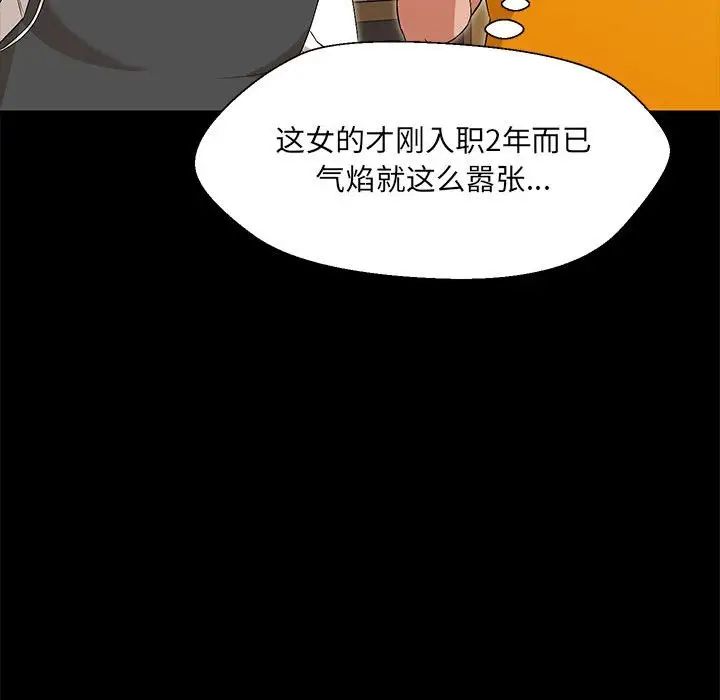 嫁入豪门的老师 - 第1話89.jpg,嫁入豪门的老师 - 第1話89,嫁入豪门的老师 - 第1話
