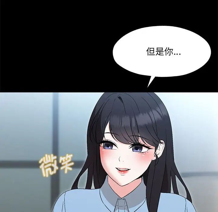 嫁入豪门的老师 - 第1話99.jpg,嫁入豪门的老师 - 第1話99,嫁入豪门的老师 - 第1話