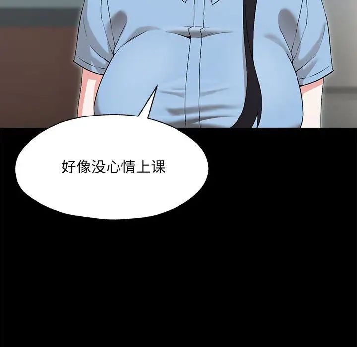 嫁入豪门的老师 - 第1話100.jpg,嫁入豪门的老师 - 第1話100,嫁入豪门的老师 - 第1話