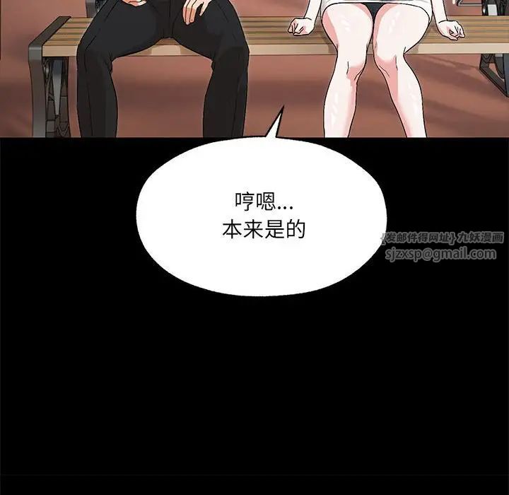 嫁入豪门的老师第1话
