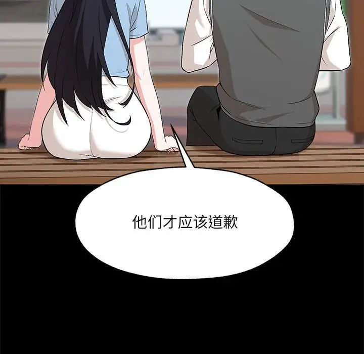 嫁入豪门的老师第1话