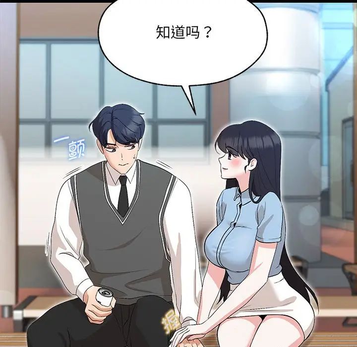 嫁入豪门的老师-第1章-图片116