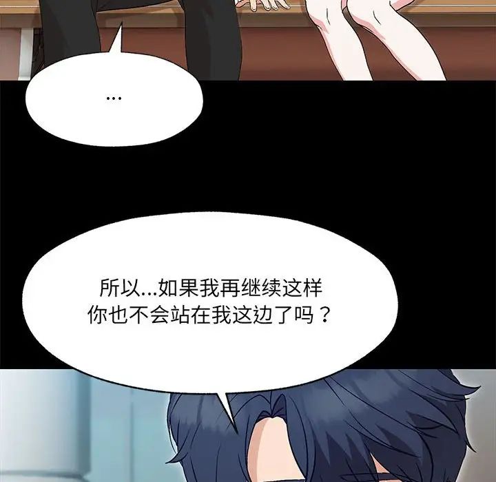 嫁入豪门的老师 - 第1話117.jpg,嫁入豪门的老师 - 第1話117,嫁入豪门的老师 - 第1話