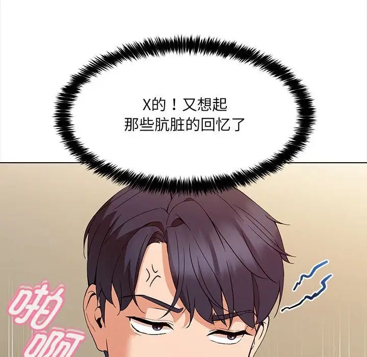 嫁入豪门的老师 - 第1話125.jpg,嫁入豪门的老师 - 第1話125,嫁入豪门的老师 - 第1話