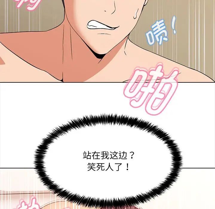 嫁入豪门的老师 - 第1話126.jpg,嫁入豪门的老师 - 第1話126,嫁入豪门的老师 - 第1話