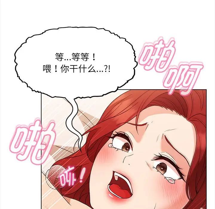 嫁入豪门的老师 - 第1話132.jpg,嫁入豪门的老师 - 第1話132,嫁入豪门的老师 - 第1話