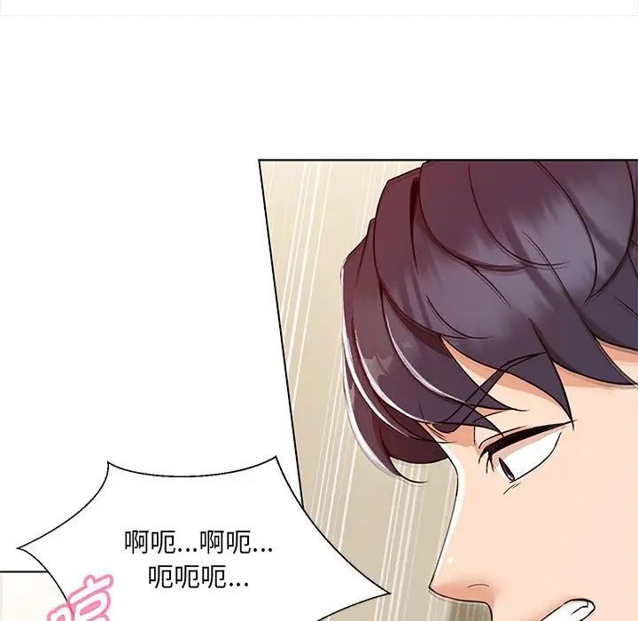 嫁入豪门的老师 - 第1話138.jpg,嫁入豪门的老师 - 第1話138,嫁入豪门的老师 - 第1話