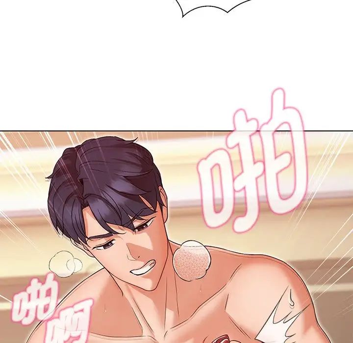 嫁入豪门的老师 - 第1話146.jpg,嫁入豪门的老师 - 第1話146,嫁入豪门的老师 - 第1話