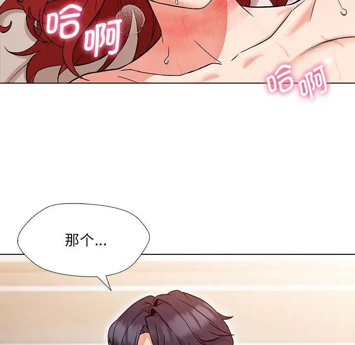 嫁入豪门的老师 - 第1話159.jpg,嫁入豪门的老师 - 第1話159,嫁入豪门的老师 - 第1話