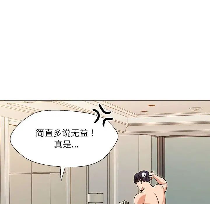 嫁入豪门的老师-第1章-图片165
