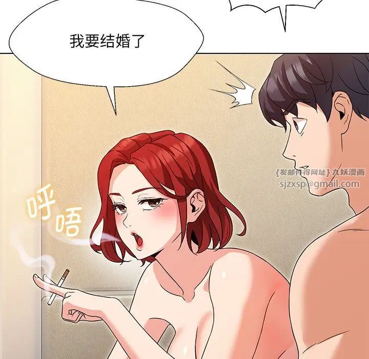 嫁入豪门的老师 - 第1話172.jpg,嫁入豪门的老师 - 第1話172,嫁入豪门的老师 - 第1話