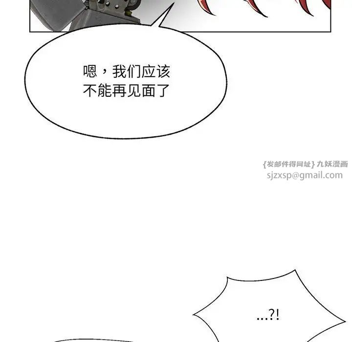嫁入豪门的老师 - 第1話171.jpg,嫁入豪门的老师 - 第1話171,嫁入豪门的老师 - 第1話