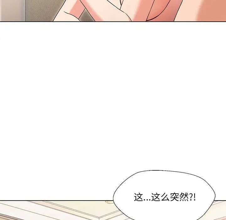 嫁入豪门的老师 - 第1話173.jpg,嫁入豪门的老师 - 第1話173,嫁入豪门的老师 - 第1話