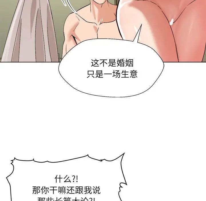 嫁入豪门的老师 - 第1話180.jpg,嫁入豪门的老师 - 第1話180,嫁入豪门的老师 - 第1話