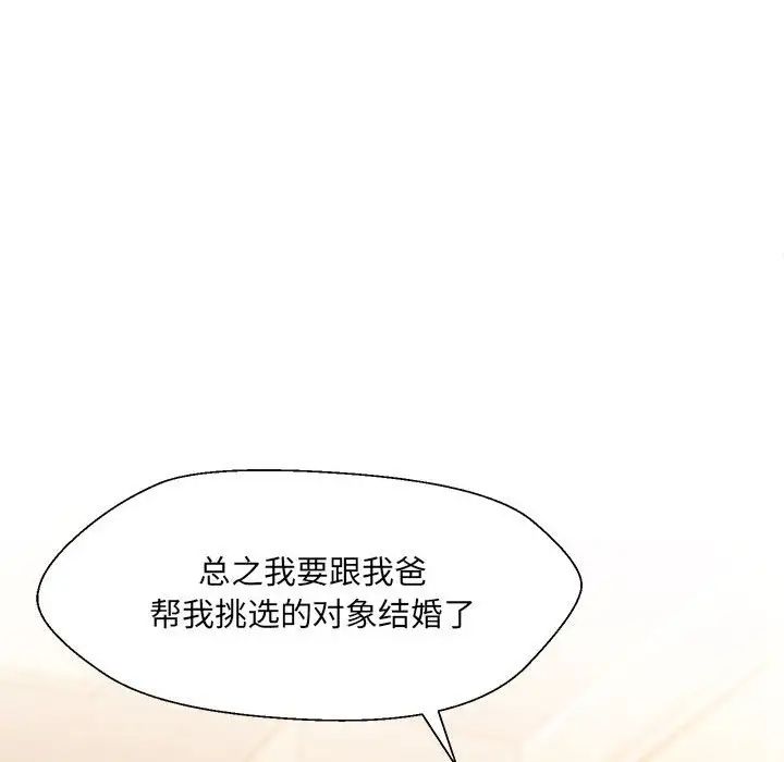嫁入豪门的老师 - 第1話176.jpg,嫁入豪门的老师 - 第1話176,嫁入豪门的老师 - 第1話