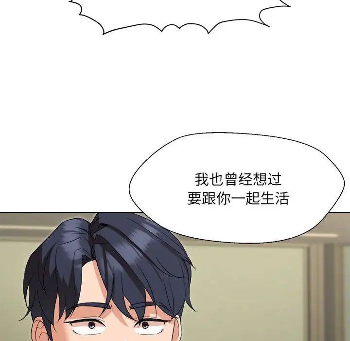 嫁入豪门的老师第1话