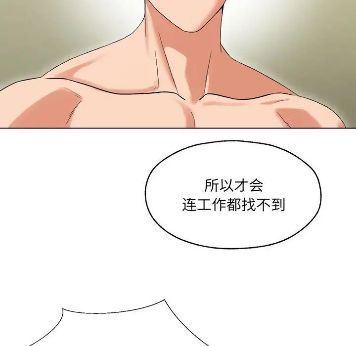 嫁入豪门的老师第1话