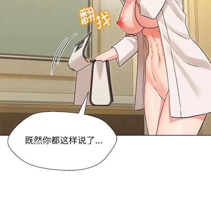 嫁入豪门的老师 - 第1話191.jpg,嫁入豪门的老师 - 第1話191,嫁入豪门的老师 - 第1話