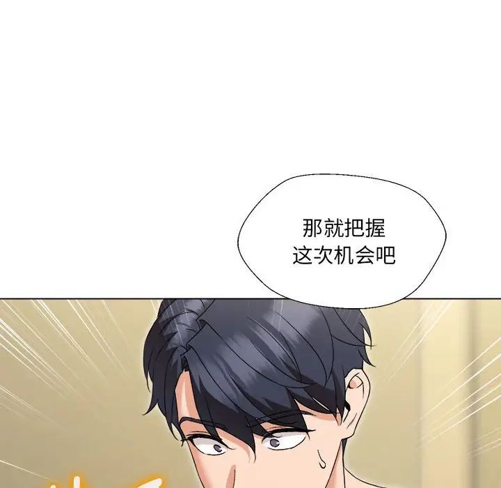 嫁入豪门的老师 - 第1話192.jpg,嫁入豪门的老师 - 第1話192,嫁入豪门的老师 - 第1話
