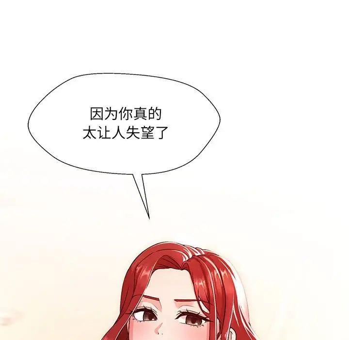 嫁入豪门的老师 - 第1話202.jpg,嫁入豪门的老师 - 第1話202,嫁入豪门的老师 - 第1話