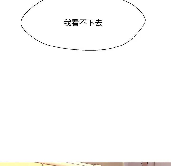 嫁入豪门的老师 - 第1話205.jpg,嫁入豪门的老师 - 第1話205,嫁入豪门的老师 - 第1話