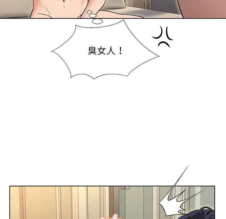嫁入豪门的老师 - 第1話207.jpg,嫁入豪门的老师 - 第1話207,嫁入豪门的老师 - 第1話