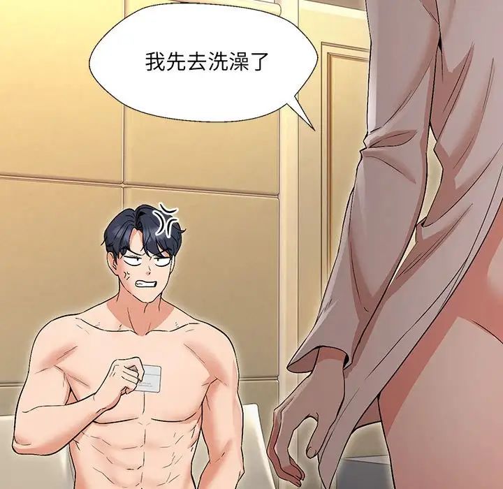嫁入豪门的老师 - 第1話206.jpg,嫁入豪门的老师 - 第1話206,嫁入豪门的老师 - 第1話